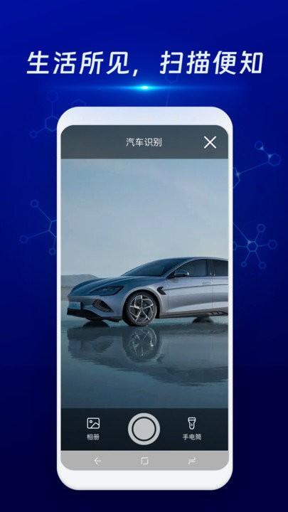 物物通扫描仪软件下载,物物通扫描仪,识别app,扫描app
