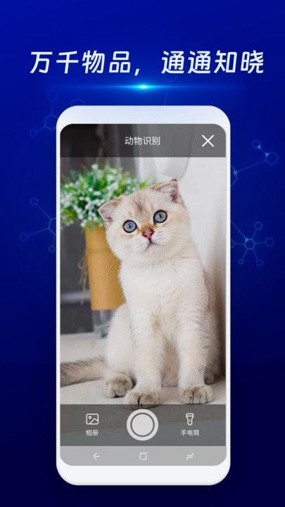 物物通扫描仪软件下载,物物通扫描仪,识别app,扫描app
