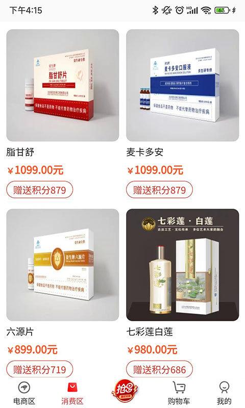 华百购平台下载,华百购,网购app