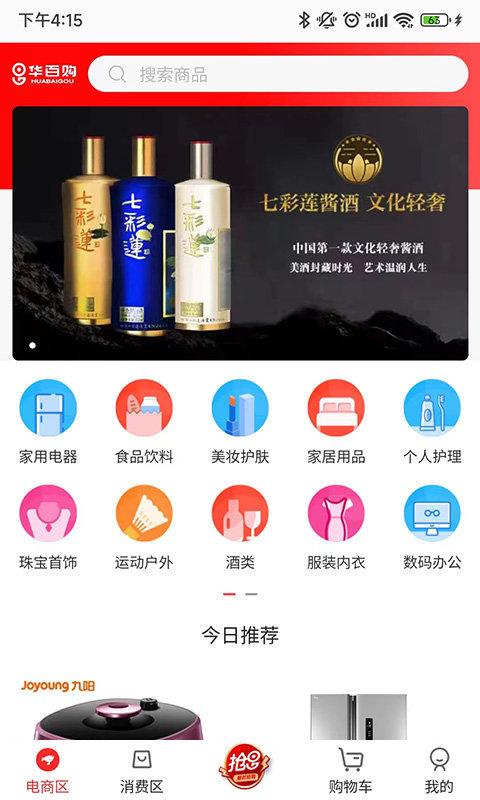 华百购平台下载,华百购,网购app
