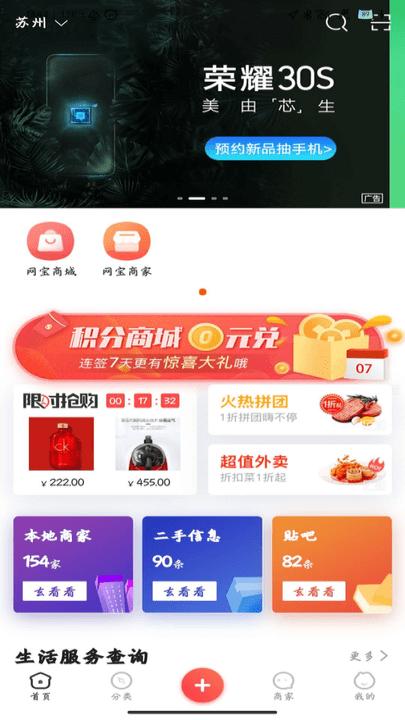 网宝网官方版下载,网宝网,购物app,优惠app