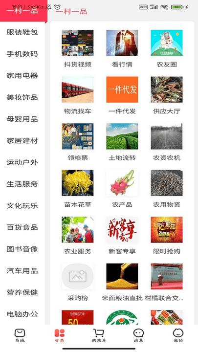 网宝网官方版下载,网宝网,购物app,优惠app