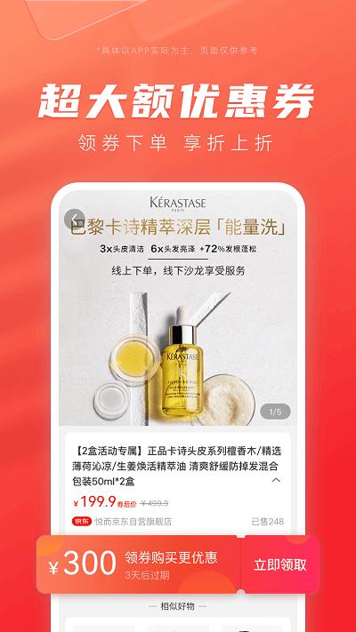 最美优惠券app下载,最美优惠券,购物app,省钱app