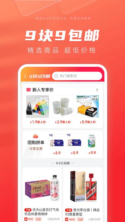 最美优惠券app下载,最美优惠券,购物app,省钱app