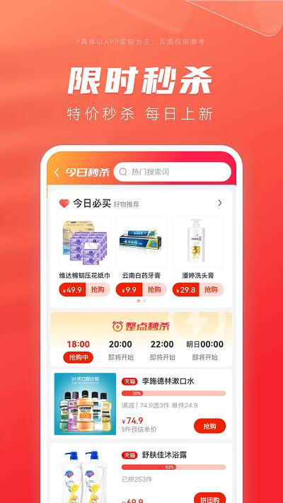最美优惠券app下载,最美优惠券,购物app,省钱app