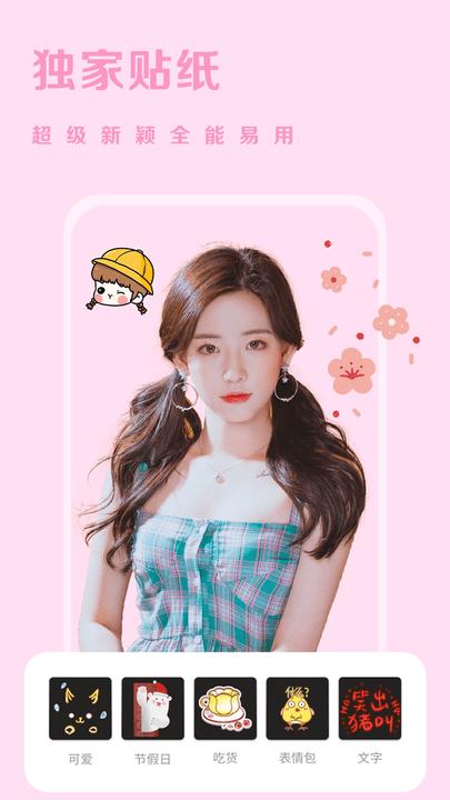 唯美p图app下载,唯美P图,修图app