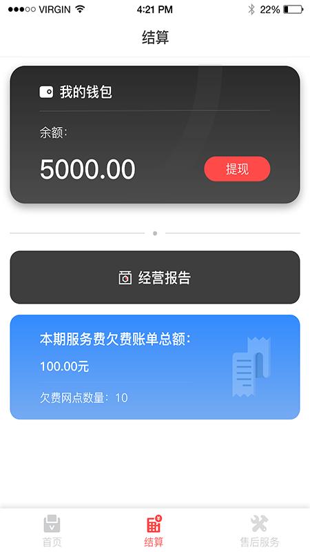 租渔具商户app下载,租渔具商户,管理app,商户app
