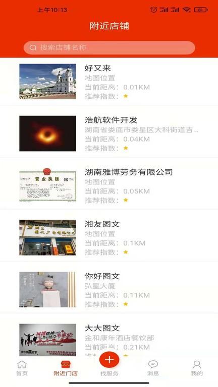 好印来app下载,图文广告app,好印来