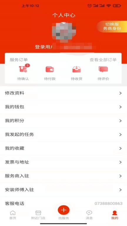 好印来app下载,图文广告app,好印来