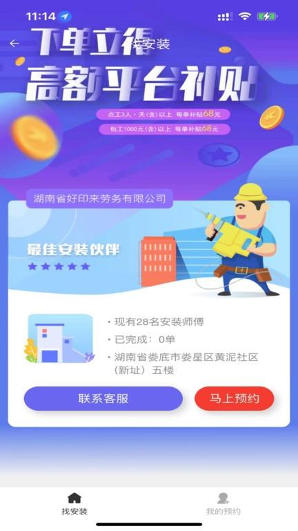 好印来app下载,图文广告app,好印来