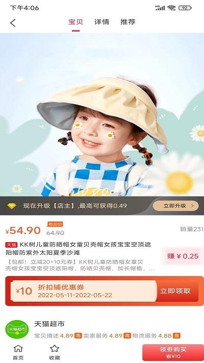 折扣铺app下载,折扣铺,购物app,省钱app