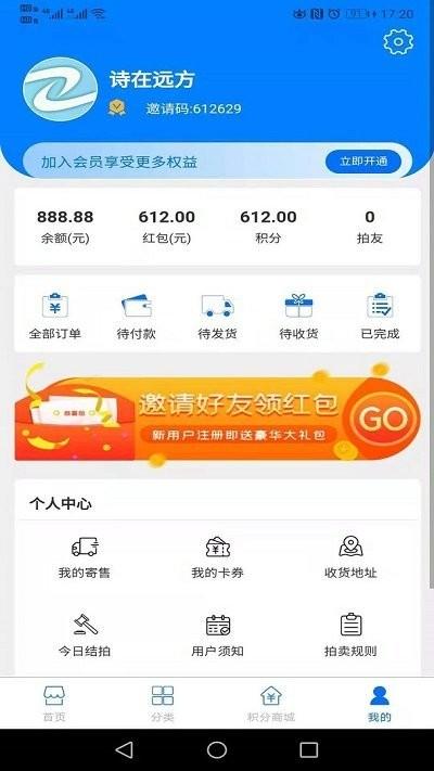 至臻拍品软件下载,至臻拍品,拍卖app,电商app
