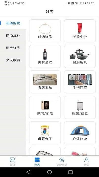 至臻拍品软件下载,至臻拍品,拍卖app,电商app