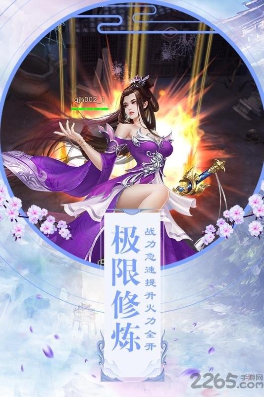 降妖传奇高爆版下载,仙侠手游,国风手游,降妖传奇