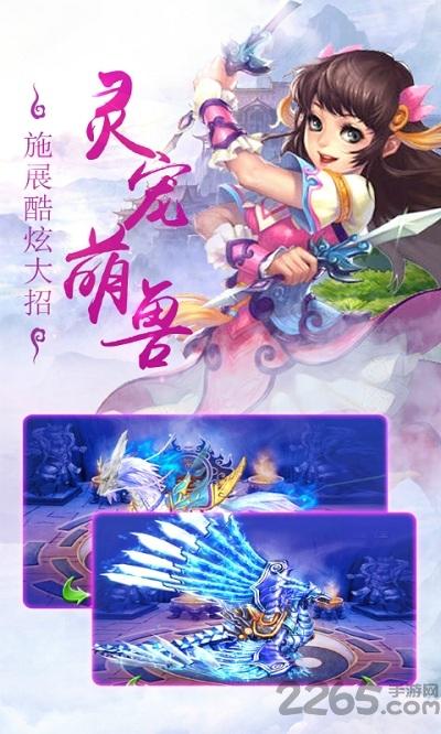 仙剑诛魔腾讯版下载,仙侠手游,战斗手游,腾讯手游,仙剑诛魔