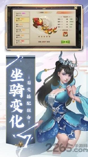 万道寻缘游戏下载,万道寻缘,仙侠手游,修仙手游