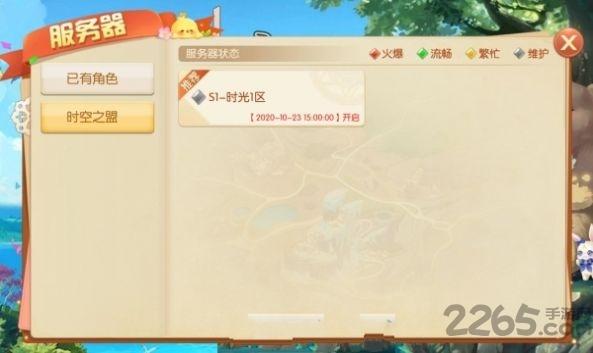 时空之盟官方版下载,时空之盟,二次元手游,冒险手游