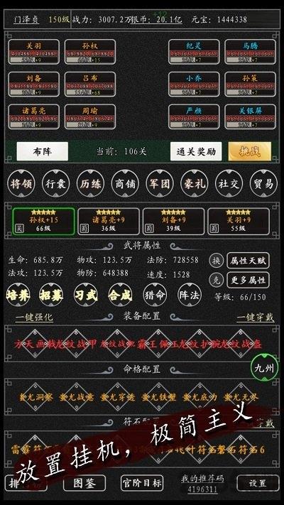 卧龙江湖游戏官方版下载,卧龙江湖,放置手游,三国手游