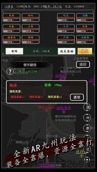 卧龙江湖游戏官方版下载,卧龙江湖,放置手游,三国手游