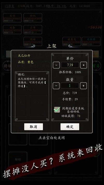 卧龙江湖游戏官方版下载,卧龙江湖,放置手游,三国手游