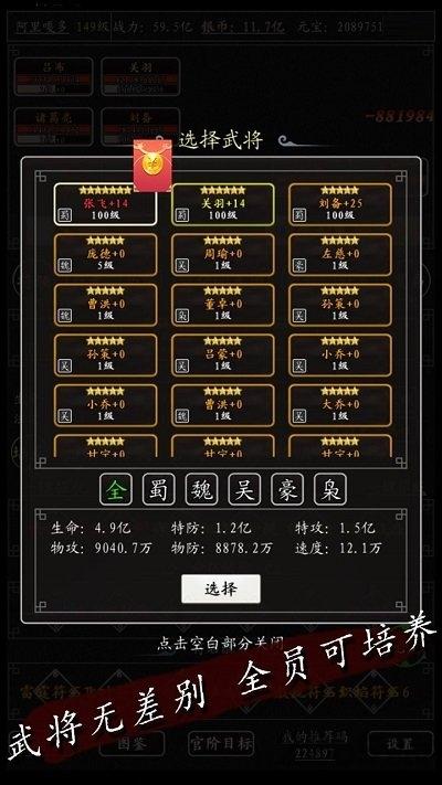卧龙江湖游戏官方版下载,卧龙江湖,放置手游,三国手游