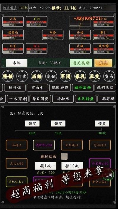 卧龙江湖游戏官方版下载,卧龙江湖,放置手游,三国手游