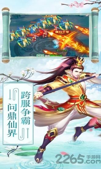 灵剑山盟手游下载,灵剑山盟,仙侠手游,修仙手游