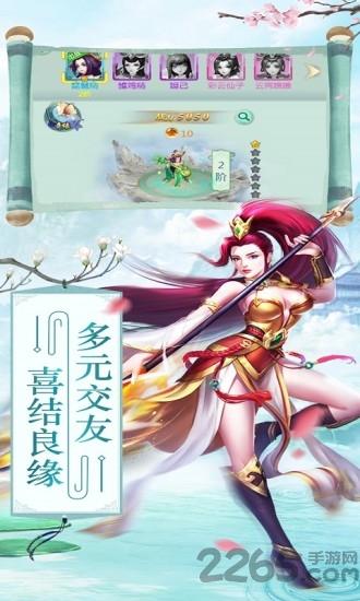 灵剑山盟手游下载,灵剑山盟,仙侠手游,修仙手游