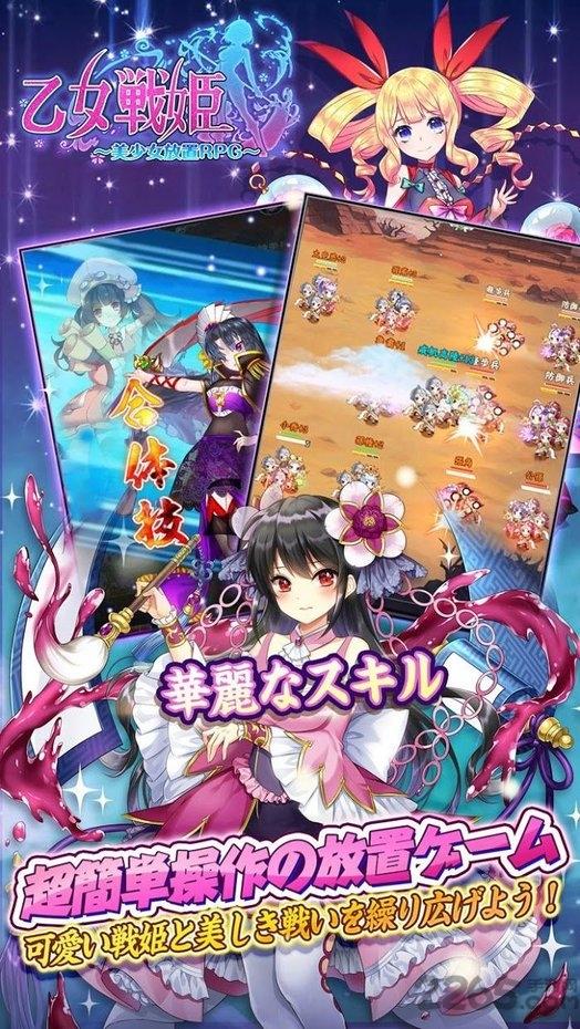 乙女战姬手游下载,乙女战姬,放置手游,挂机手游