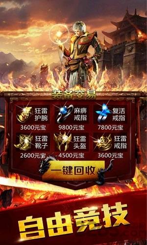 37网龙腾传世手游下载,龙腾传世,传奇手游,pk手游,37手游