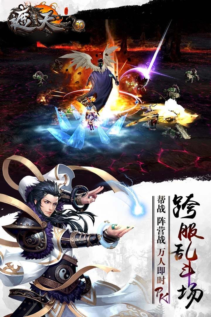 遮天3d百度客户端下载,遮天3d,玄幻手游,PK手游,仙侠手游,百度游戏