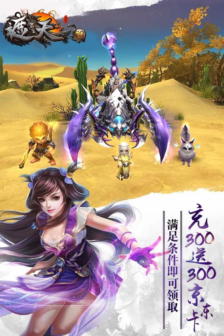 遮天3d百度客户端下载,遮天3d,玄幻手游,PK手游,仙侠手游,百度游戏