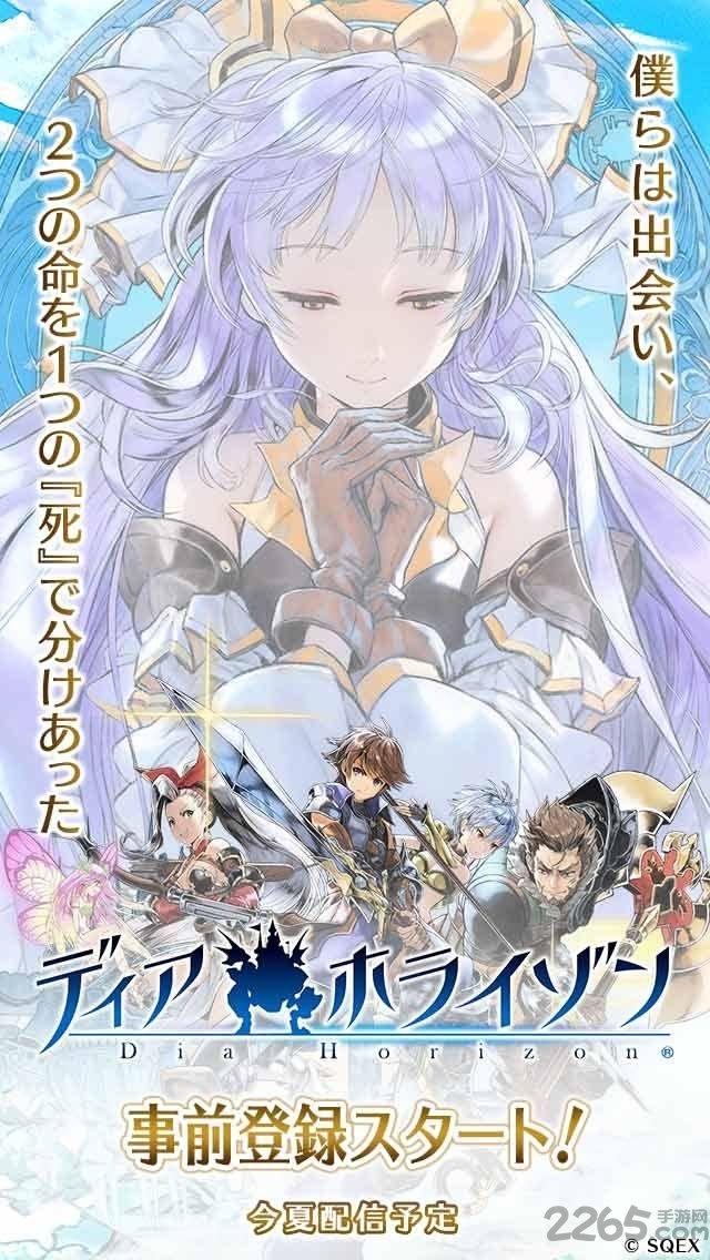 逐日地平线汉化版(暂未上线),逐日地平线,rpg手游,二次元游戏