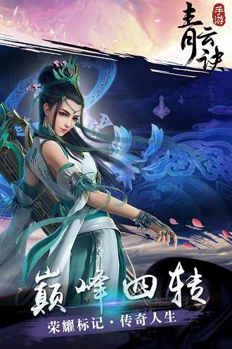 青云决ol游戏下载,青云决,仙侠手游,修仙手游