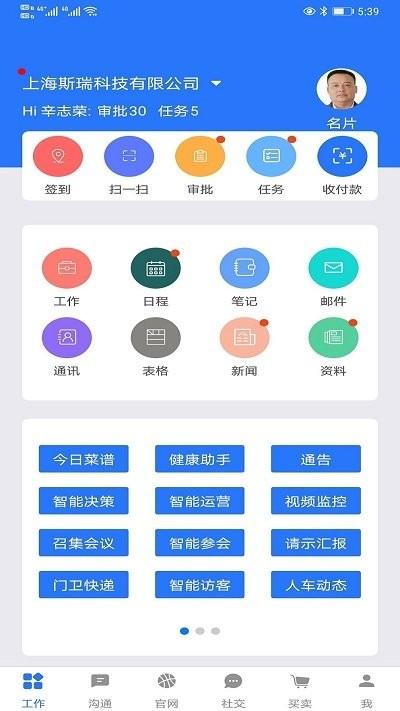 一掌控app下载,一掌控,管理app,交易app