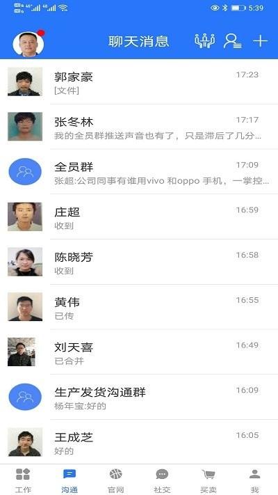 一掌控app下载,一掌控,管理app,交易app