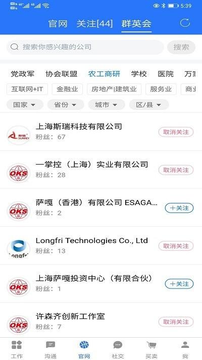 一掌控app下载,一掌控,管理app,交易app