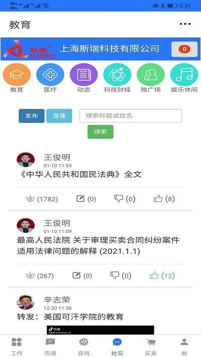 一掌控app下载,一掌控,管理app,交易app