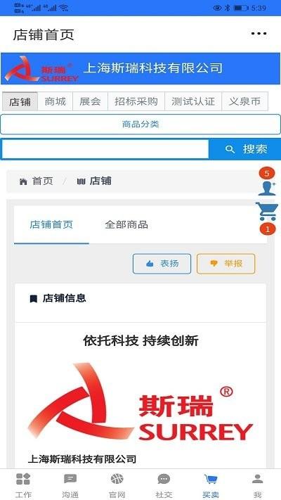 一掌控app下载,一掌控,管理app,交易app