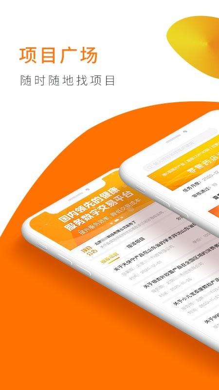 向日葵联盟官方版下载,向日葵联盟,办公app,项目管理app