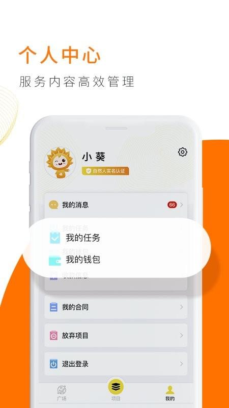 向日葵联盟官方版下载,向日葵联盟,办公app,项目管理app