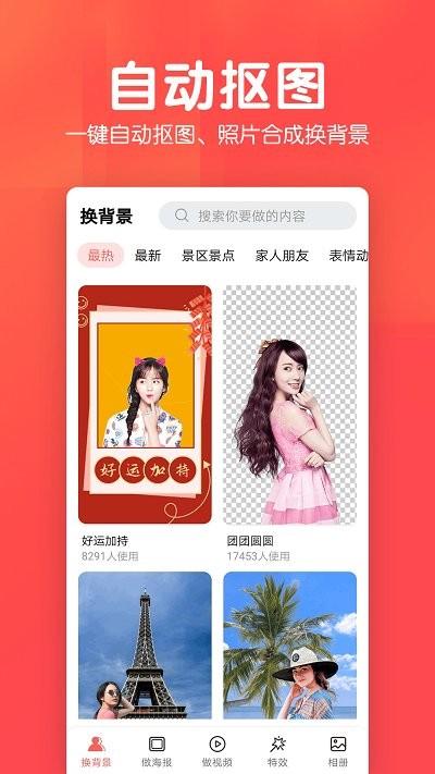 相册集app下载,相册集,相册app