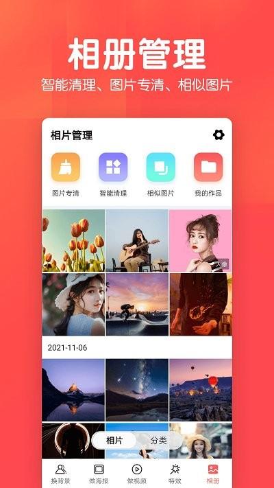 相册集app下载,相册集,相册app