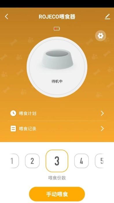 rojeco宠物app下载,rojeco,宠物app,智能app