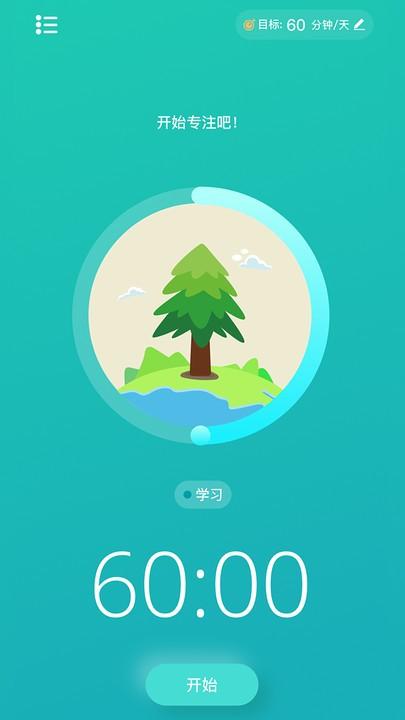 享专注官方版下载,享专注,专注app,效率app