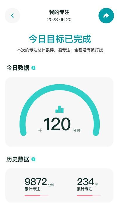 享专注官方版下载,享专注,专注app,效率app