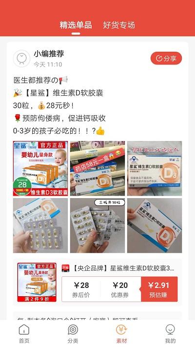 凡猫购官方版下载,凡猫购,购物app,商城app