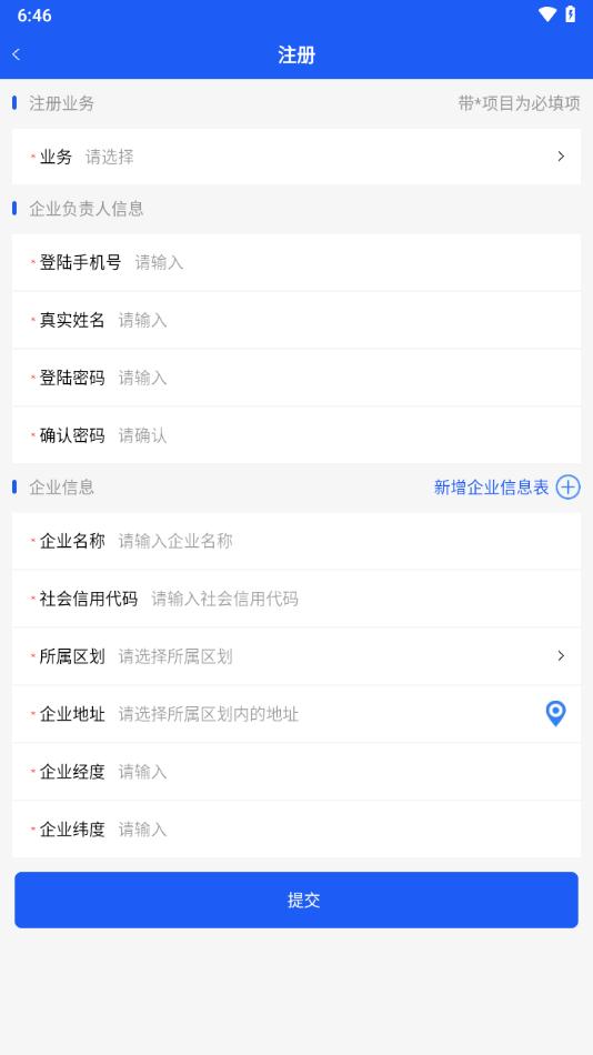 油烟综合管控系统最新版下载,油烟综合管控,环境管控app,餐饮监管app