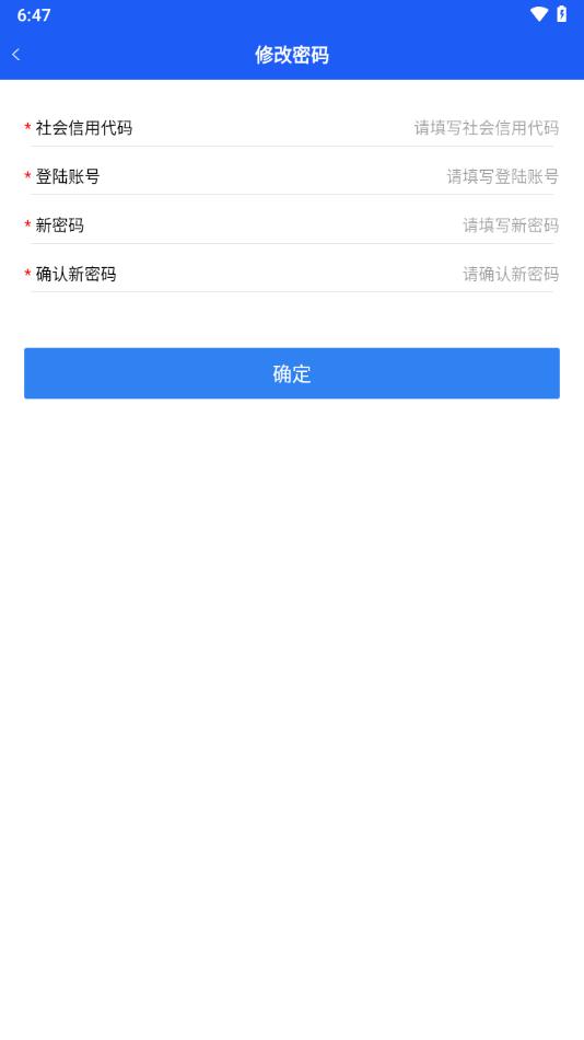油烟综合管控系统最新版下载,油烟综合管控,环境管控app,餐饮监管app