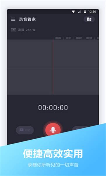 电话录音宝app下载,电话录音宝,录音app,电话录音app